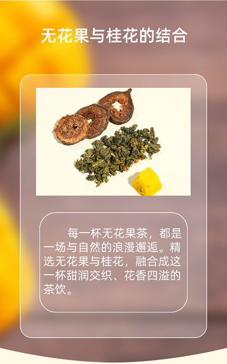 帕米尔臻品 桂花茶