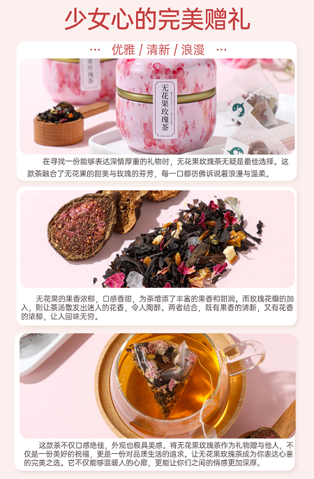 帕米尔臻品 玫瑰花茶