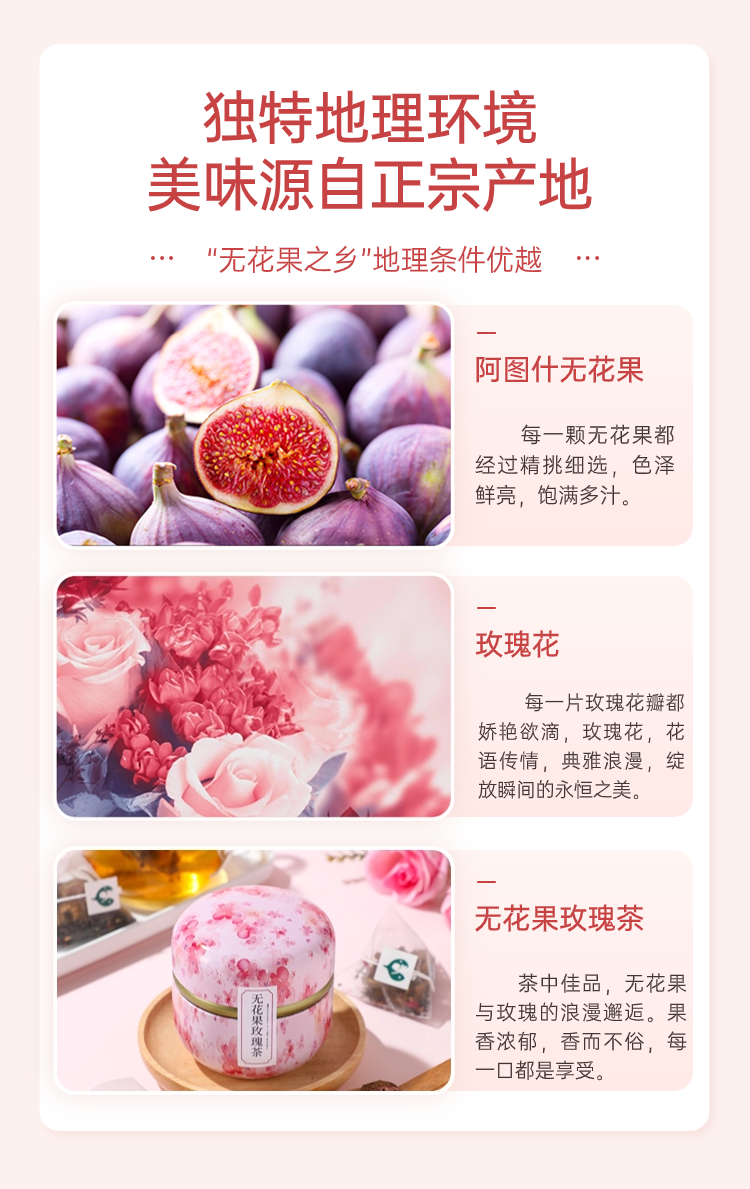 帕米尔臻品 玫瑰花茶