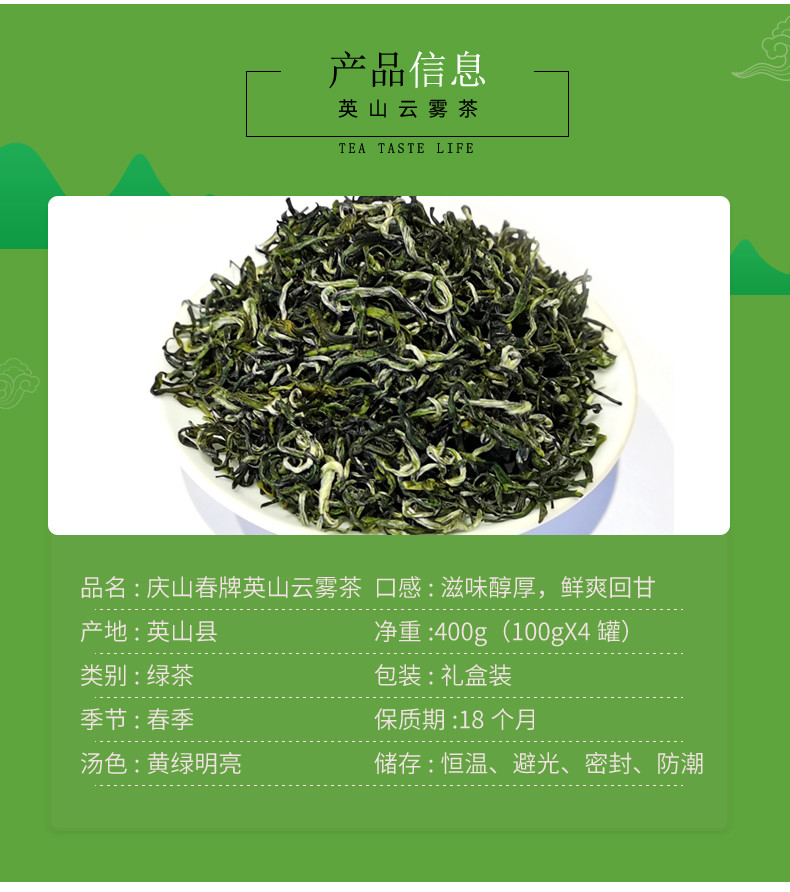 英山绿茶价格及图片图片