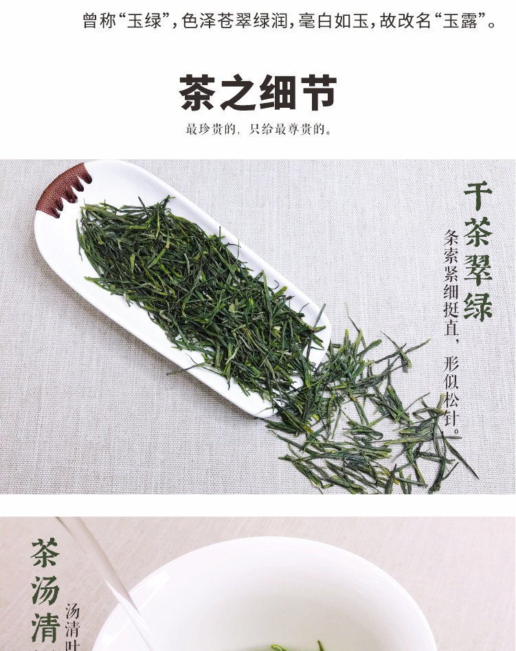 【恩施】茶喆-消费扶贫爱心茶•恩施玉露100g