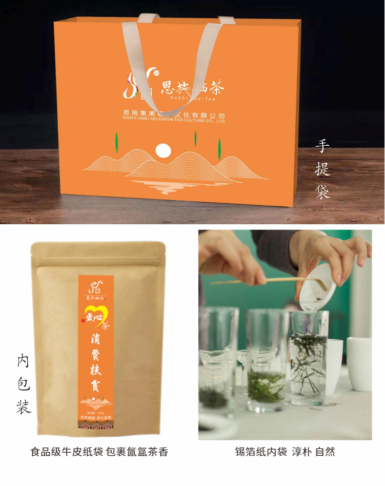 【恩施】茶喆-消费扶贫爱心茶•恩施玉露100g