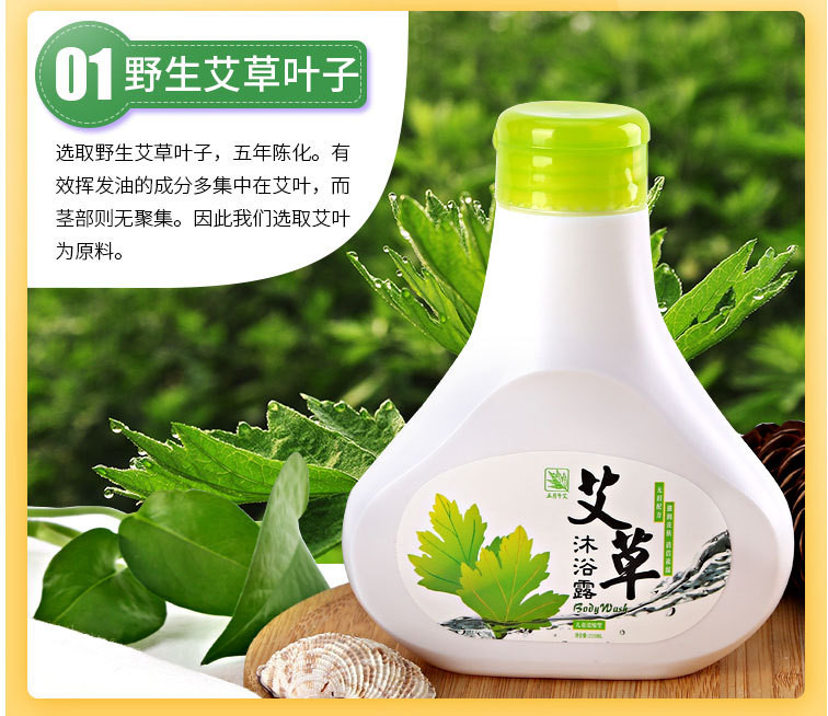  【蕲春】贡艾堂 蕲艾艾草沐浴露成人儿童通用220ml（2瓶起售）