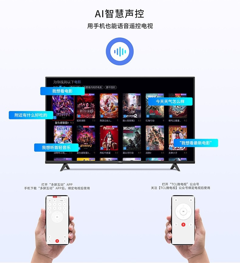 TCL电视 F8系列 4K超高清全面屏HDR 护眼防蓝光全场景AI人工智能手机语音网络平板超薄电视机