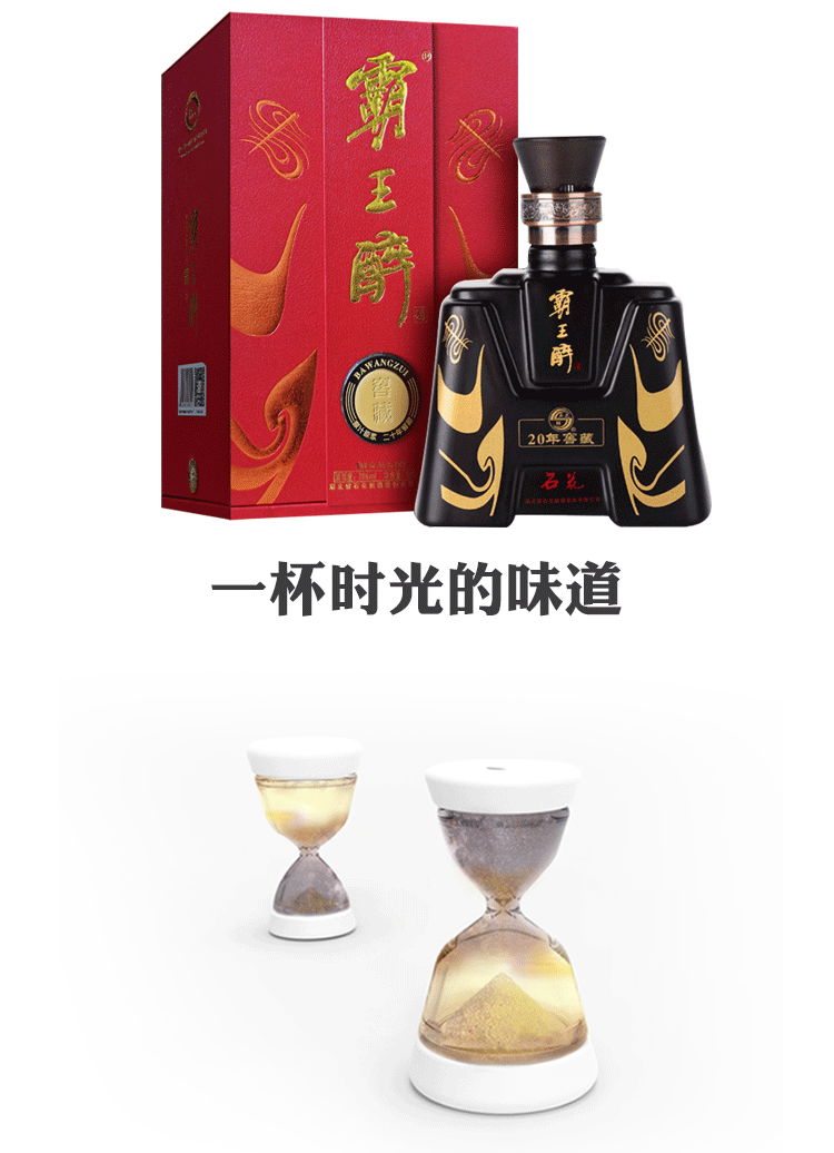 【石花酒业】 霸王醉商务版 70度 清香型白酒 500ml*1瓶