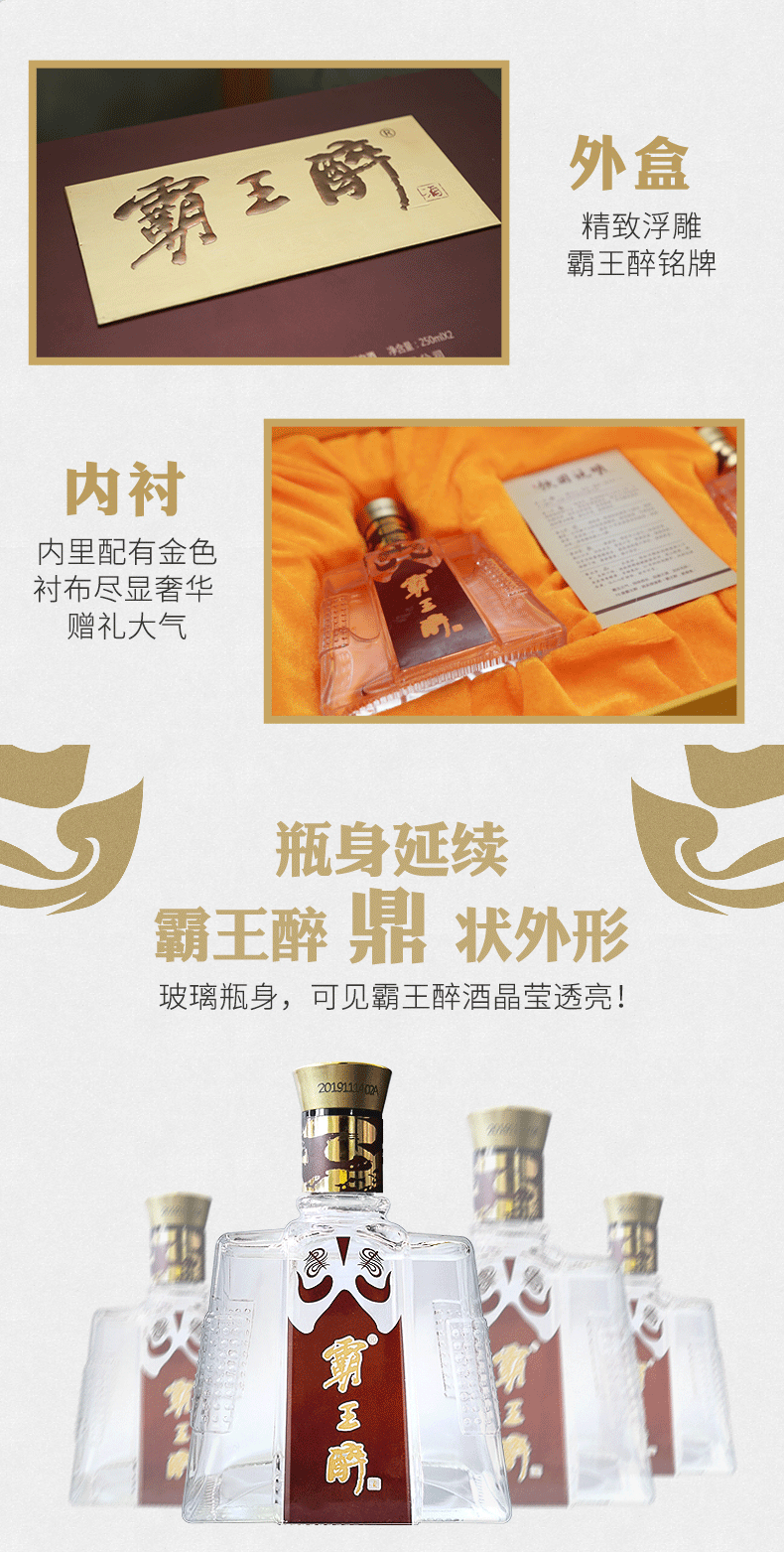 【石花酒业】 霸王醉礼盒版 70度 清香型白酒 250ml*2瓶