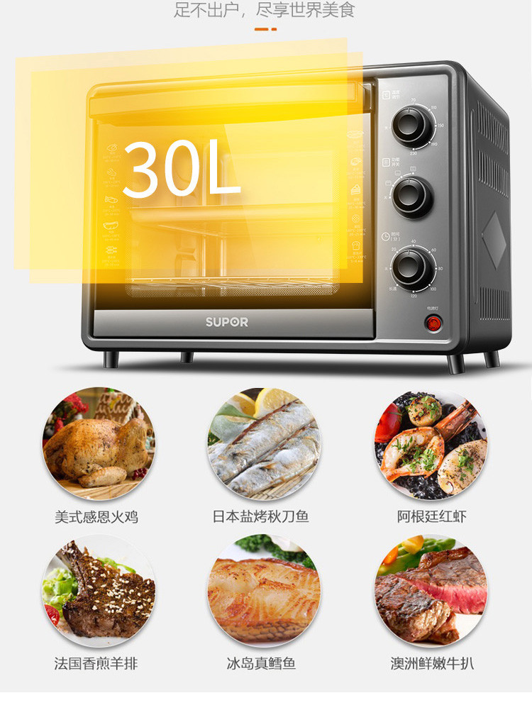 【湖北邮政】苏泊尔/SUPOR  烤箱30LK30FK 下单送料理器