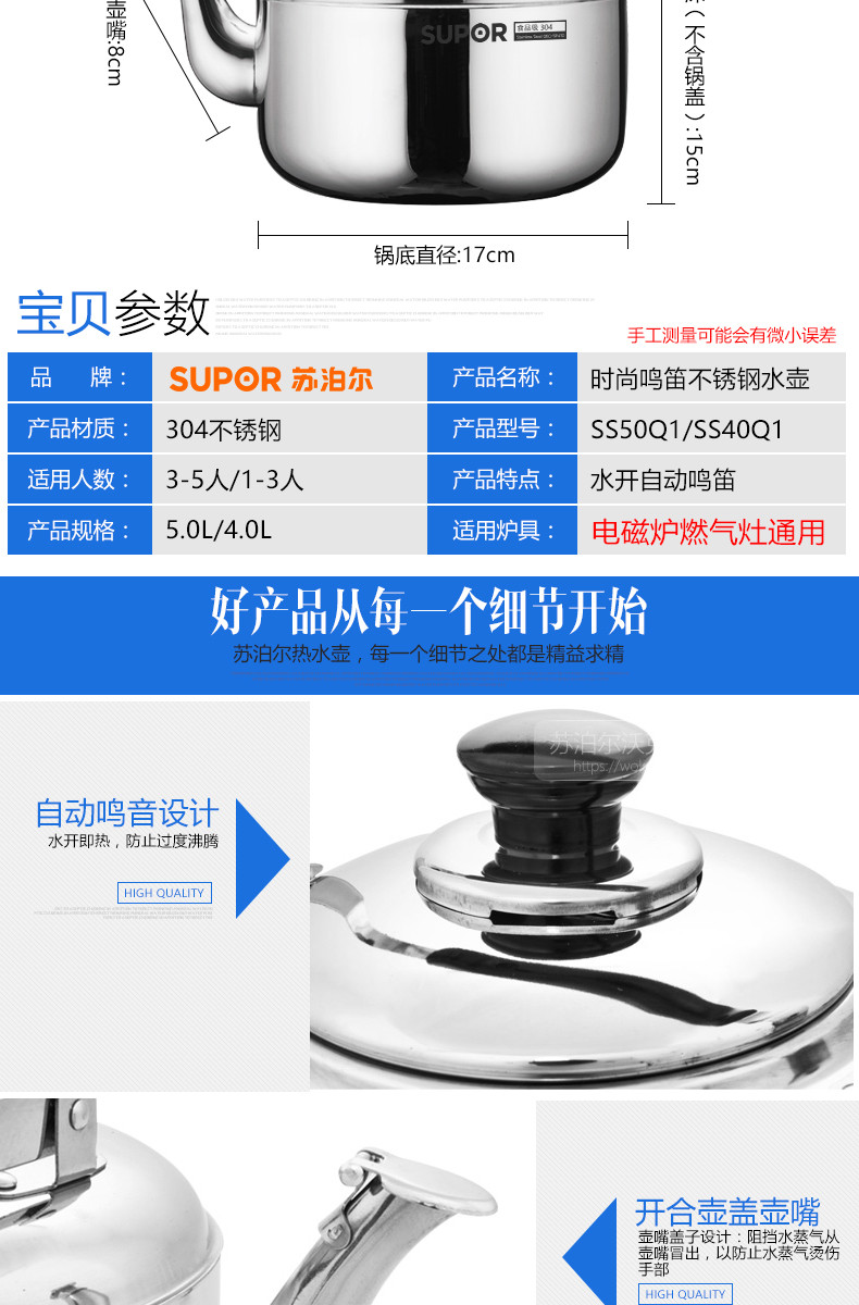 【湖北邮政】苏泊尔/SUPOR 时尚琴音不锈钢水壶（燃气专用）SS40Q14L