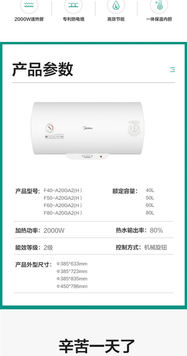 【美的】电热水器F50-A20GA2