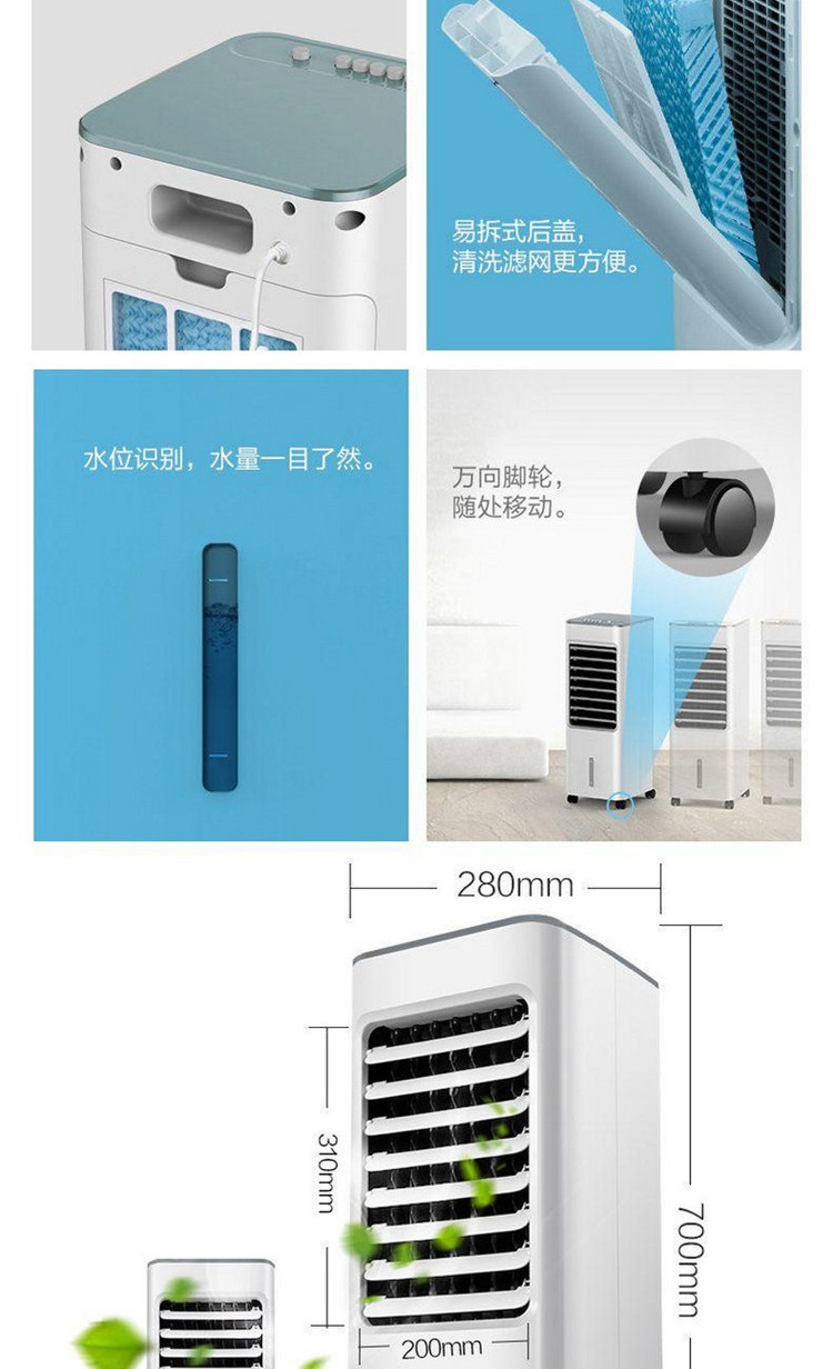 【美的】冷风扇AC100-18D