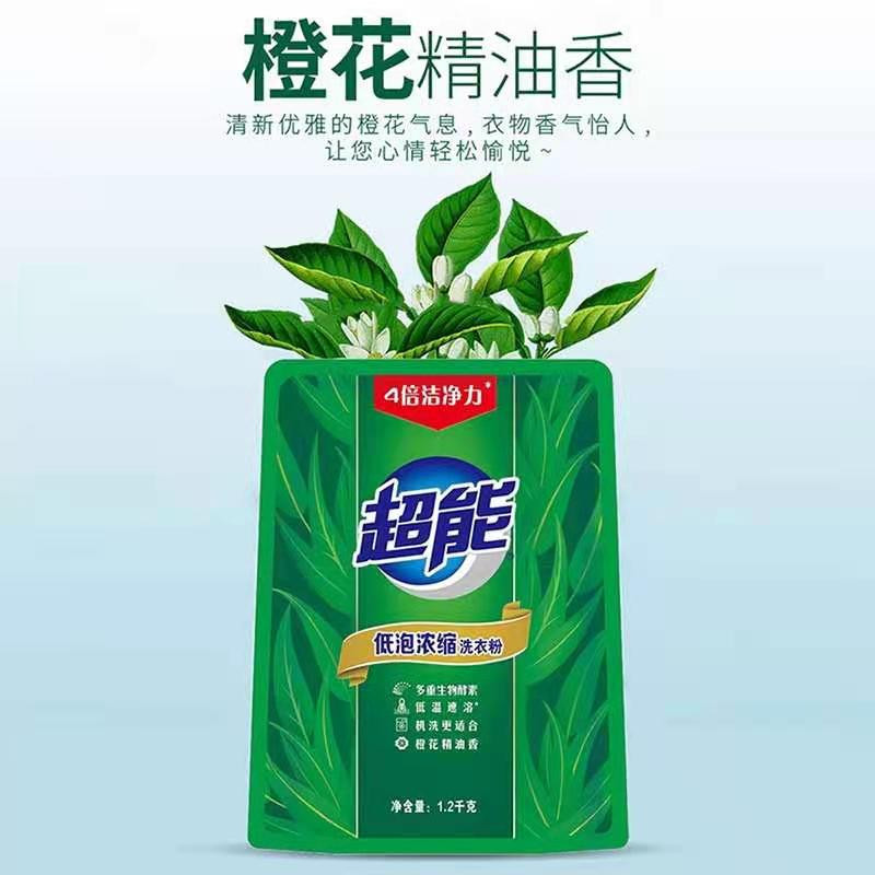 【超能】低泡浓缩粉1.2kg