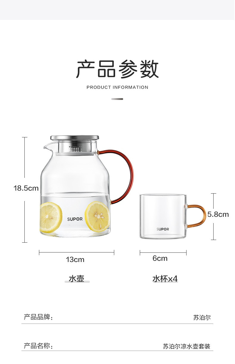 【苏泊尔/SUPOR】大容量凉水壶家用耐高温果汁杯凉水杯泡茶壶套装