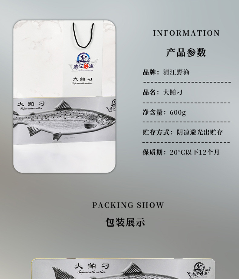 【湖北邮政】土老憨清江野渔大鲌鱼大白刁600g礼盒