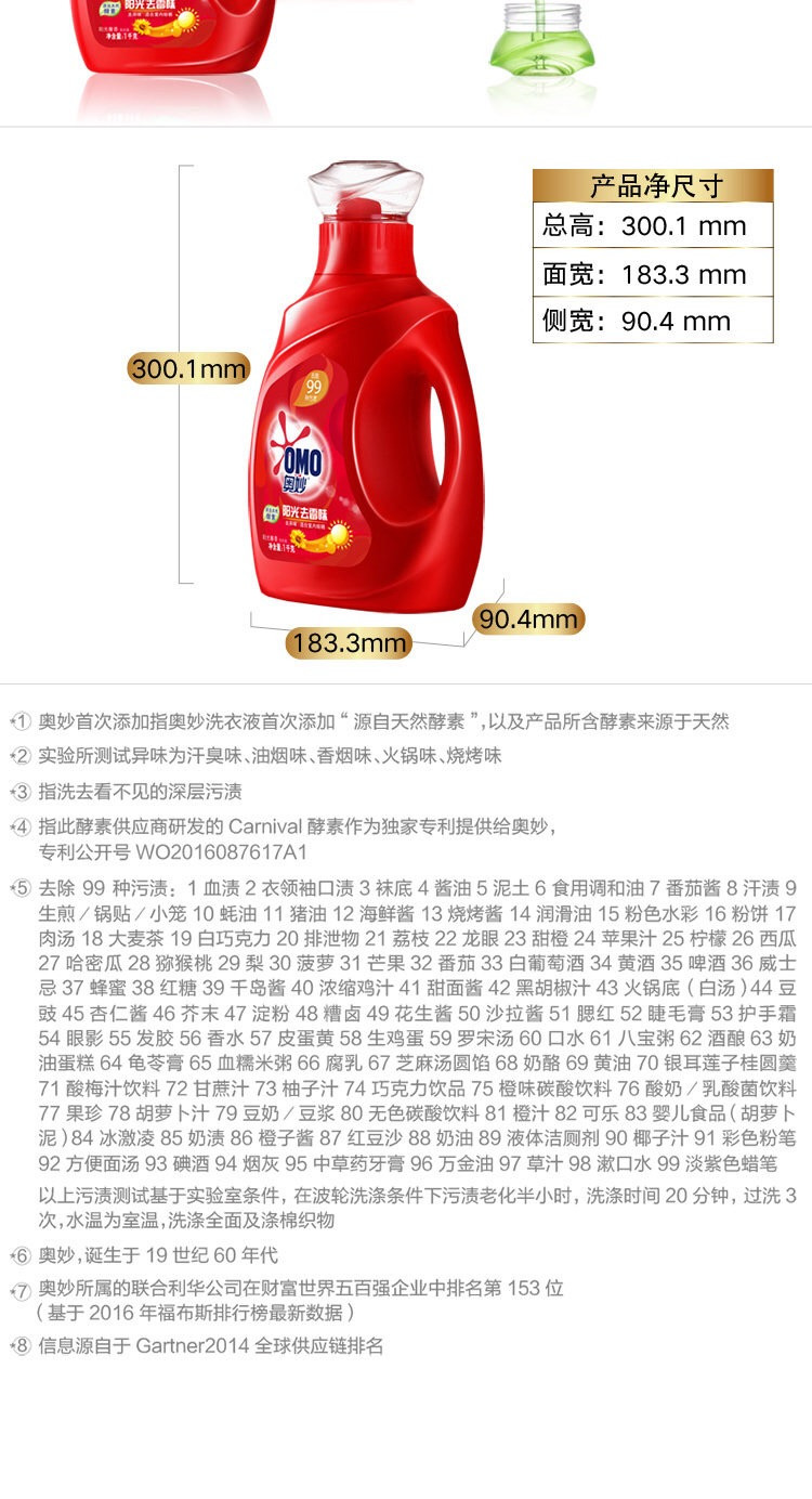 奥妙 酵素洗衣液 1KG*2瓶装（除菌除螨、亮白焕彩、 深层洁净、阳光去霉随机发货）