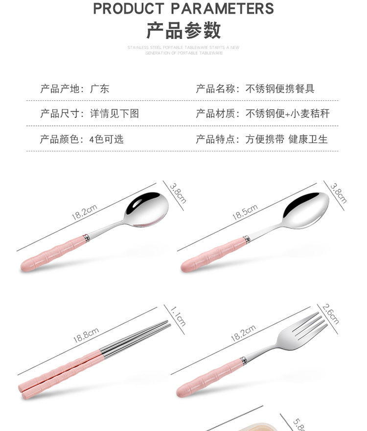 【三件套】便携式小麦秸秆加厚不锈钢成人勺子筷子叉学生旅行餐具