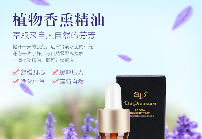 薰衣草助眠香薰精油30ml 香薰炉香薰蜡烛专用精油香熏