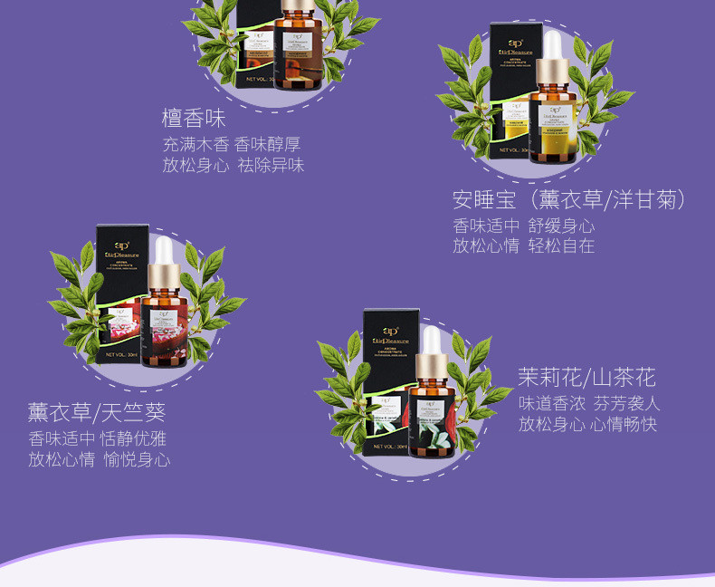 薰衣草助眠香薰精油30ml 香薰炉香薰蜡烛专用精油香熏