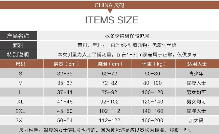 春夏季空调房马甲肩周炎神器男女士护肩膀中老年坎肩产妇保暖护肩