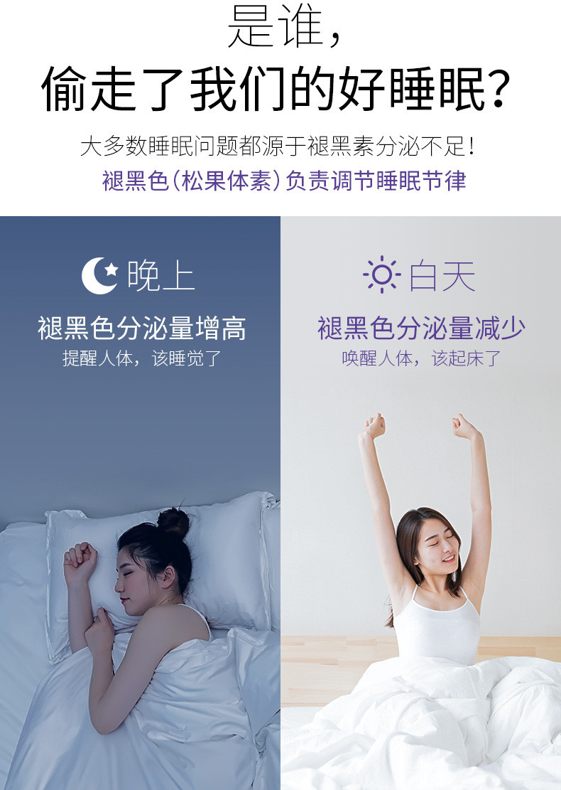 薰衣草睡眠喷雾 助眠喷雾改善失眠喷雾睡眠喷雾