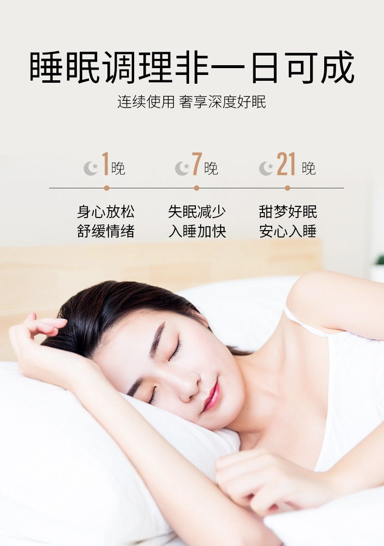 薰衣草睡眠喷雾 助眠喷雾改善失眠喷雾睡眠喷雾