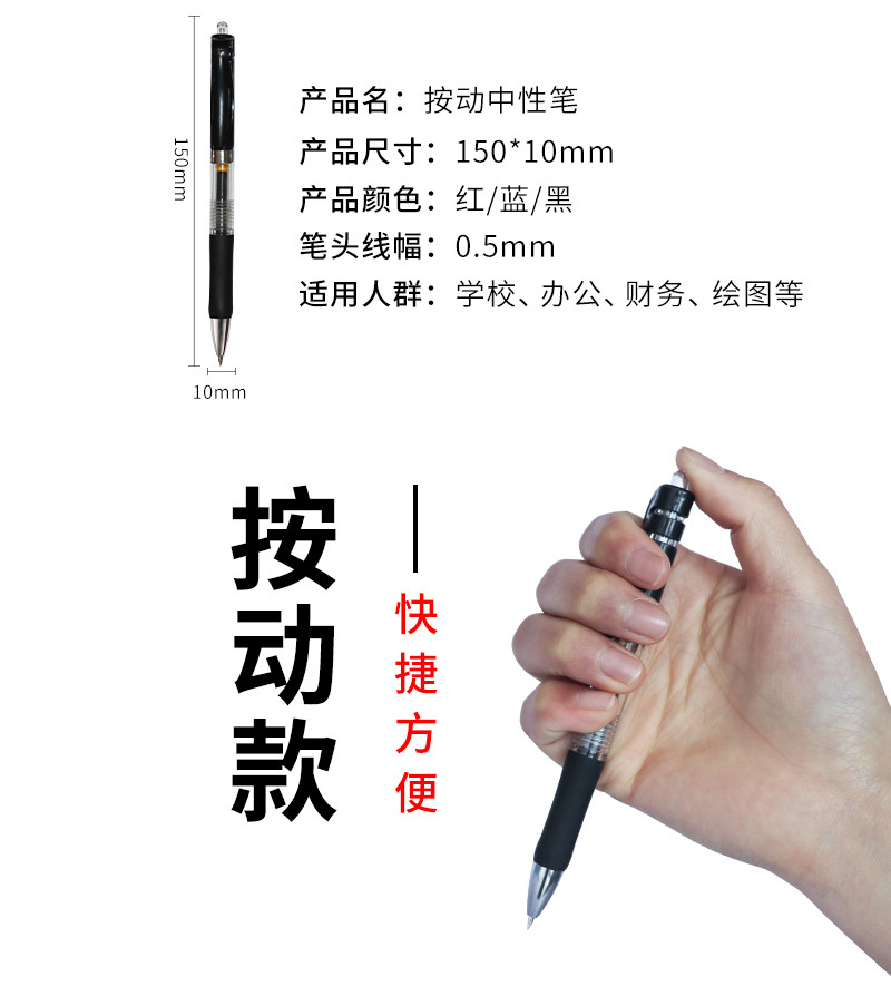 按动中性笔水笔学生考试碳素黑色水性签字笔芯0.5mm按压式水笔