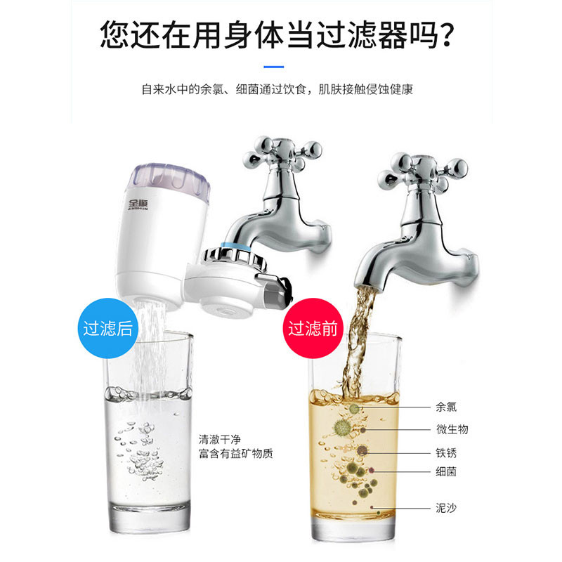 金顺净水器水龙头过滤芯通用厨房自来水净化器净水器家用【陶瓷硅藻泥滤芯】4只装