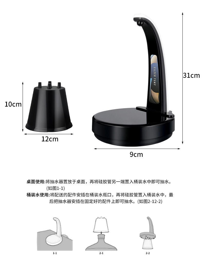 智能电动抽水器家用桶装纯净水上水器自动压水usb充电无线饮水机