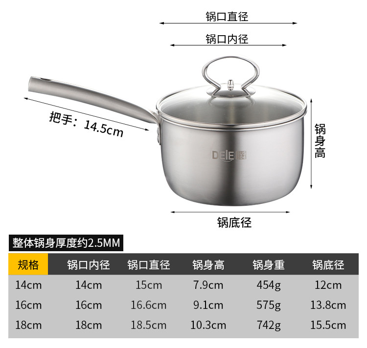 德勒  奶锅304不锈钢加厚不粘锅宝宝辅食婴儿小奶锅汤锅迷你小锅热牛奶锅泡面锅电磁炉通用