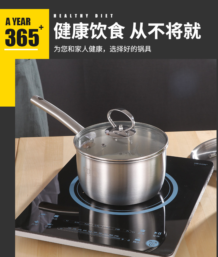 德勒  奶锅304不锈钢加厚不粘锅宝宝辅食婴儿小奶锅汤锅迷你小锅热牛奶锅泡面锅电磁炉通用