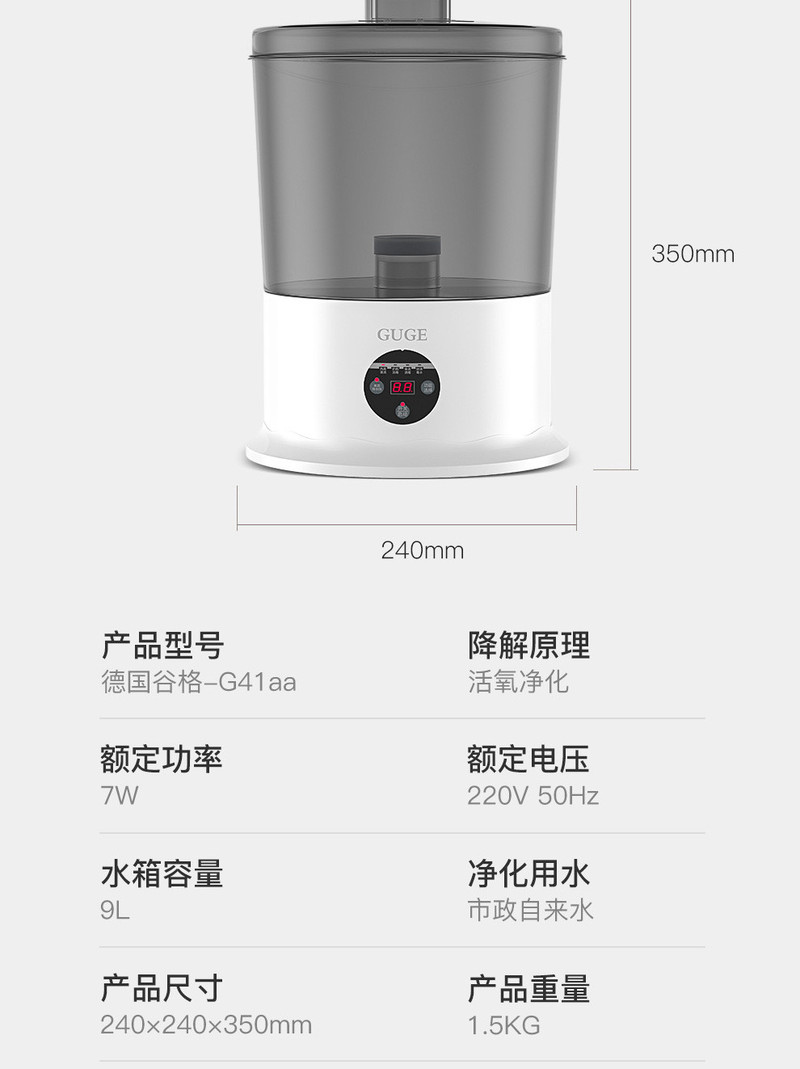 【机桶分离·外置·活氧】德国谷格（GUGE)全自动家用多功能果蔬解毒机洗菜机杀菌消毒机洗水果机净食机