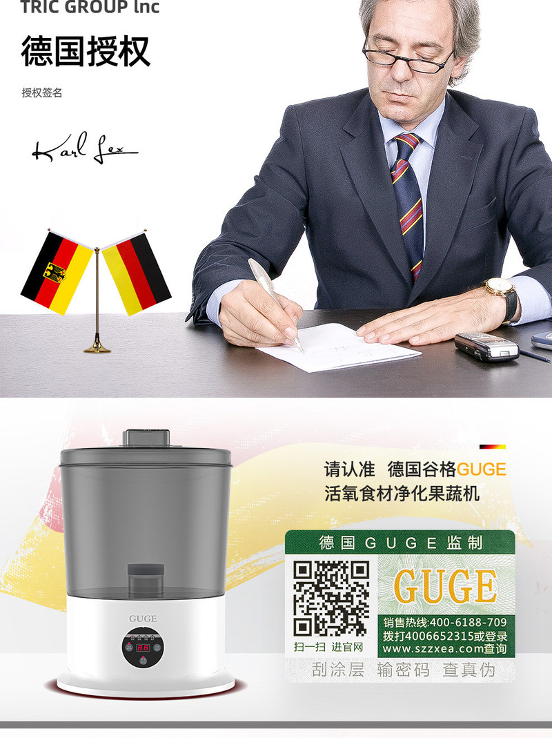 【机桶分离·外置·活氧】德国谷格（GUGE)全自动家用多功能果蔬解毒机洗菜机杀菌消毒机洗水果机净食机