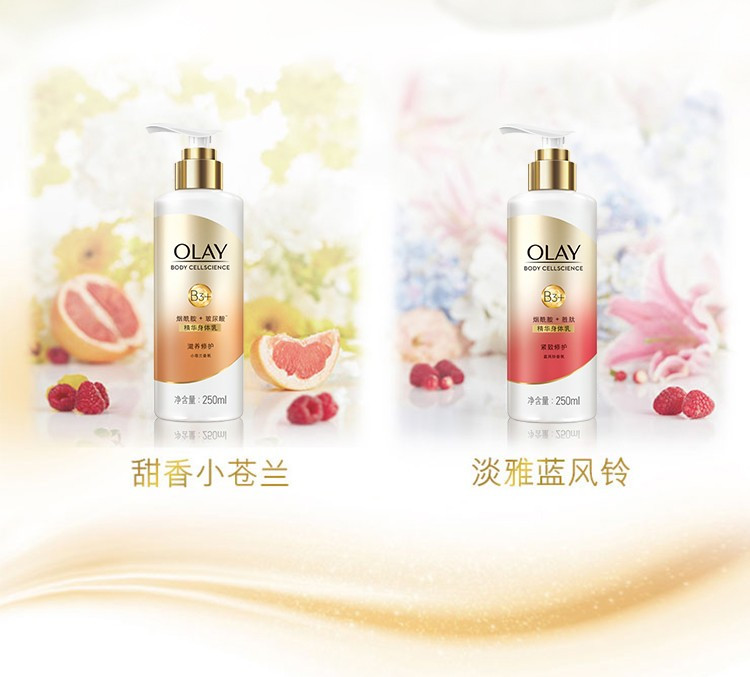 玉兰油 Olay精华身体乳紧致滋养修护90ml