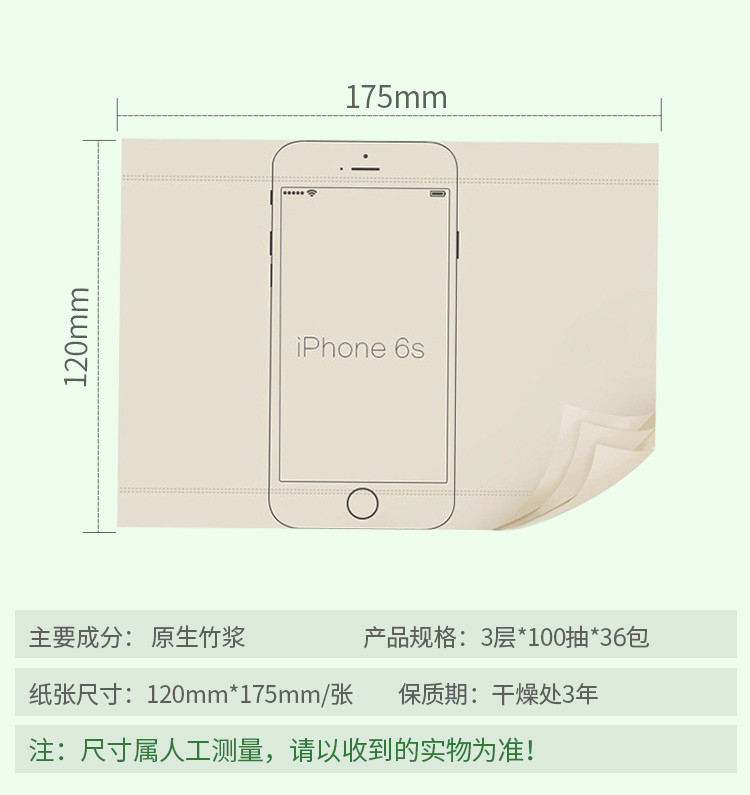 臻竹 3层*100抽*18包36包抽纸