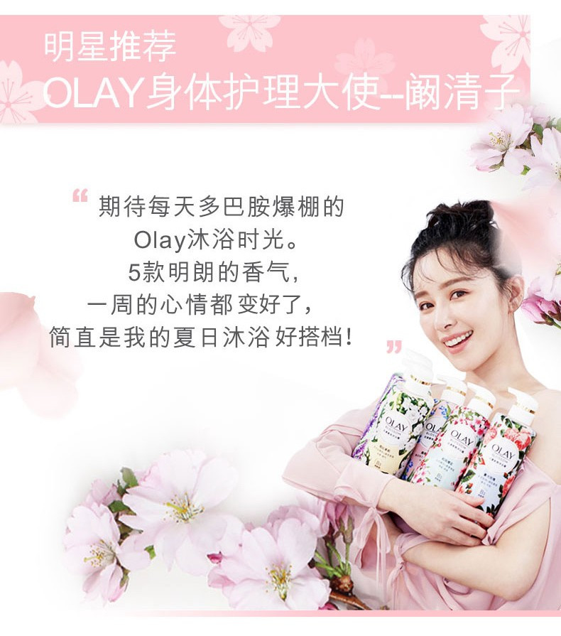 玉兰油 Olay花漾香氛沐浴露铃晨曦兰550g