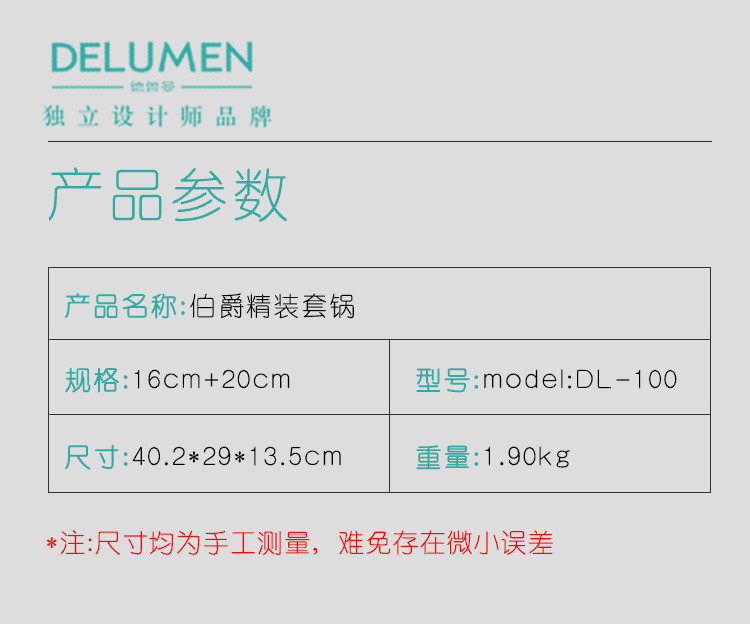 德鲁曼奶锅多用不锈钢锅具套装 电磁炉燃气煤气灶通用厨具两件套 16cm+20cm