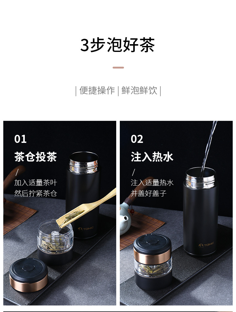 TOMIC特美刻茶水分离杯 高档送礼保温杯男士便携车载银杯水杯 陶瓷内胆银茶隔泡茶杯 墨黑+陶瓷内胆