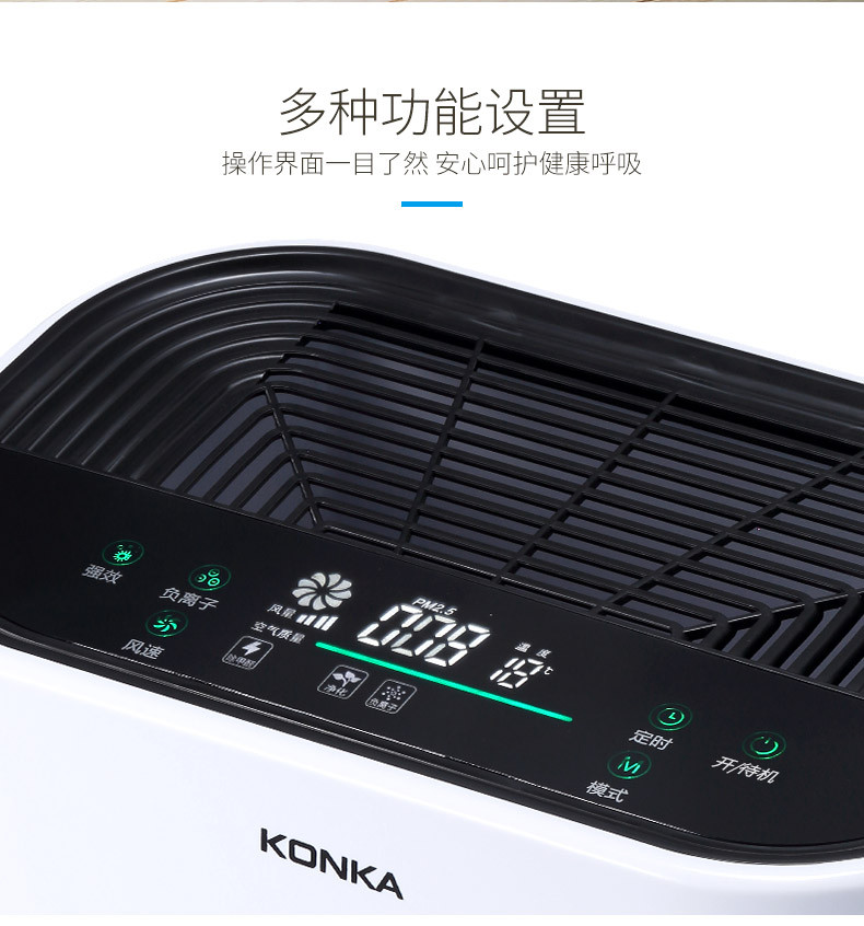 康佳（KONKA）空气净化器KGJH-25E-翠馨园