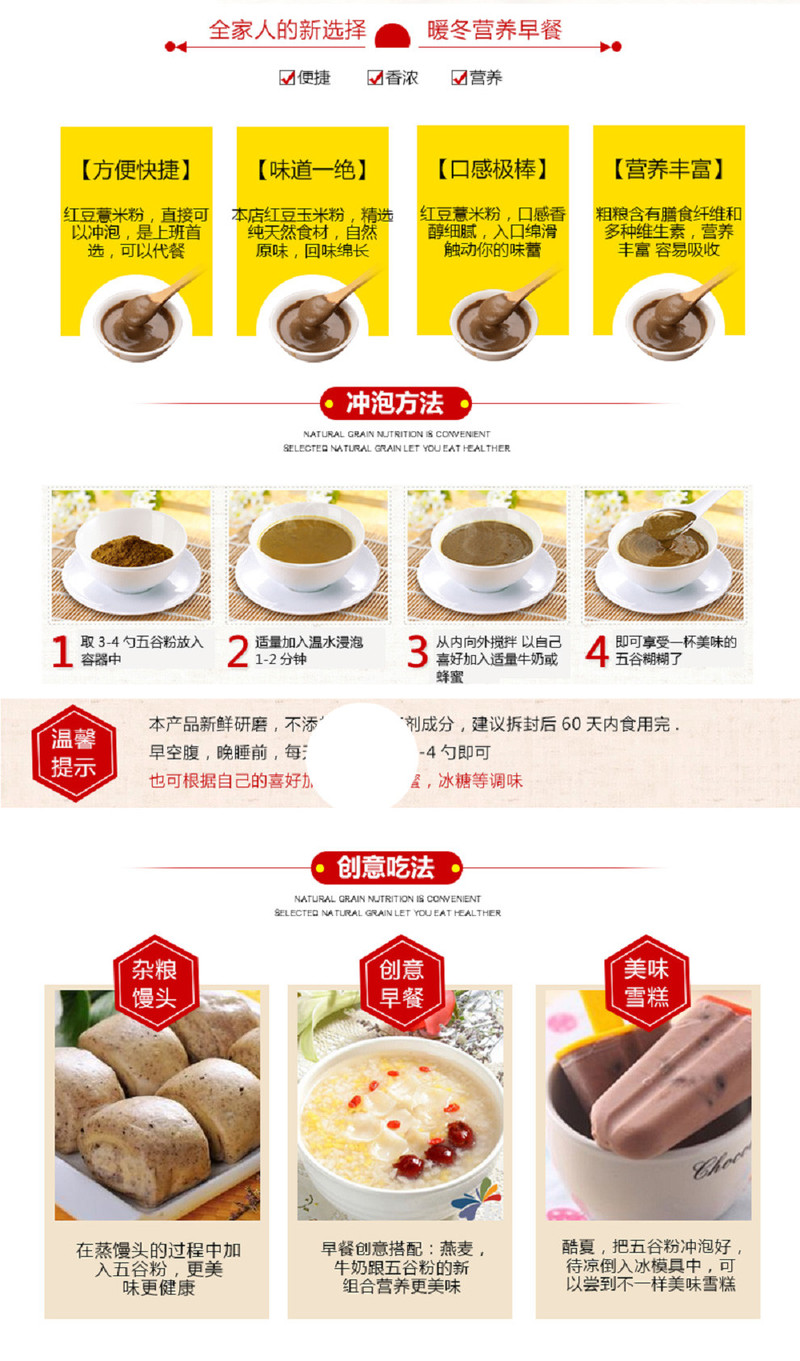 中粮可益康代餐粉/早餐粉500克-红豆薏米粉/核桃芝麻黑豆粉500g