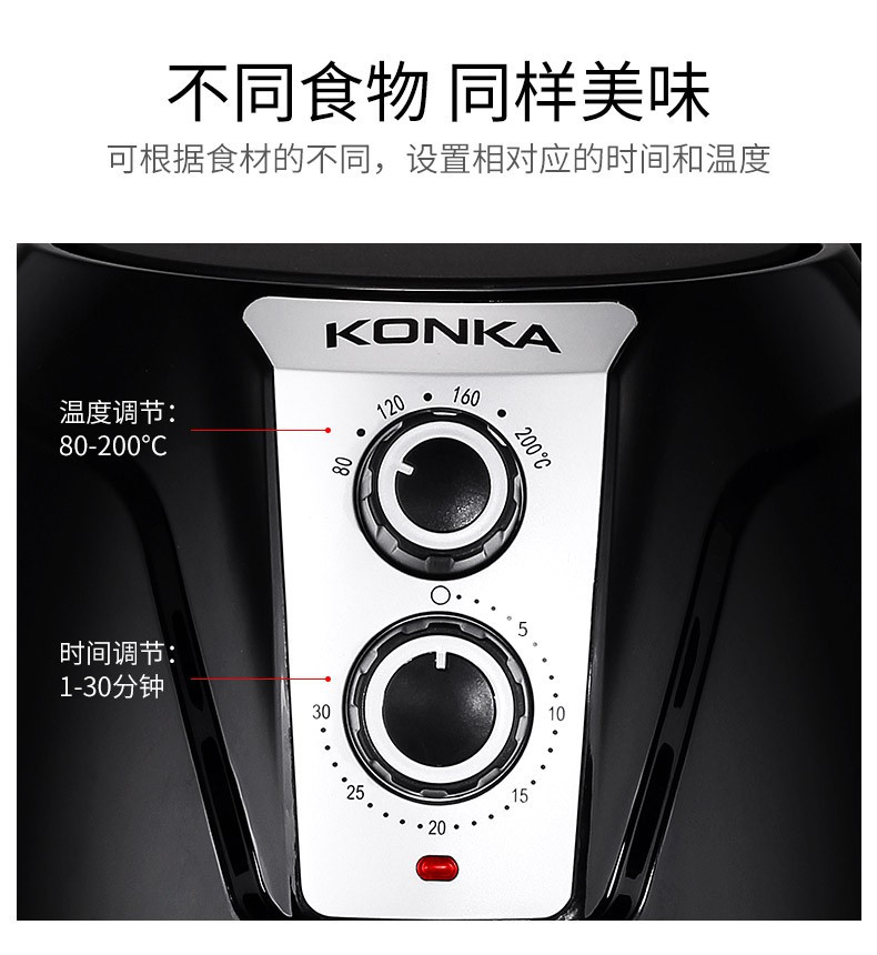 康佳（KONKA）家用空气炸锅3.5L KGKZ-6221-美乐时光