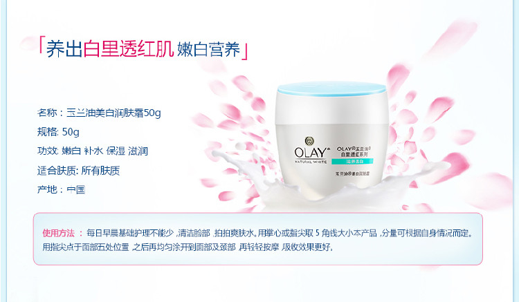 玉兰油OLAY美白/滋润润肤面霜50g乳液女士护肤品补水保湿提亮肤色粉嫩白皙改善暗黄美白修护