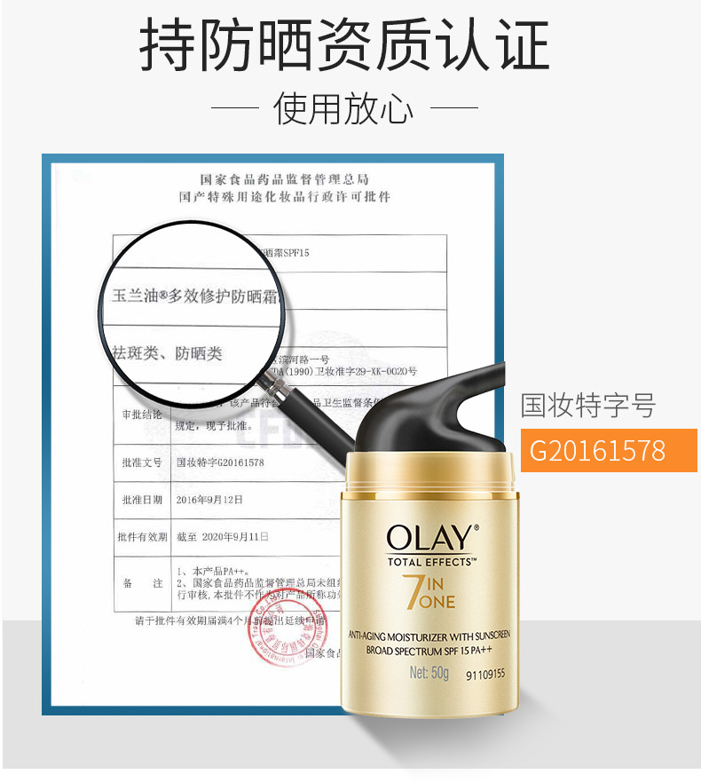 OLAY玉兰油多效修护系列面霜防晒霜眼霜乳液女士面部护肤补水保湿祛斑提亮肤色淡化细纹细致毛孔多效修护