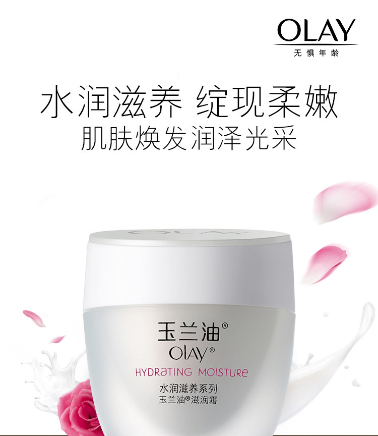 玉兰油OLAY美白/滋润润肤面霜50g乳液女士护肤品补水保湿提亮肤色粉嫩白皙改善暗黄美白修护