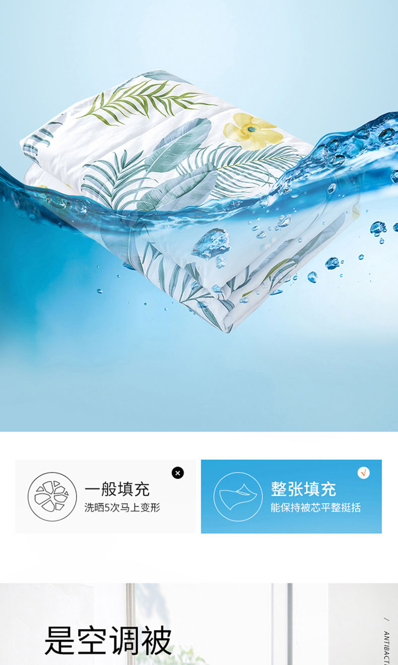 梦洁家纺 水洗抗菌夏被：叶绿