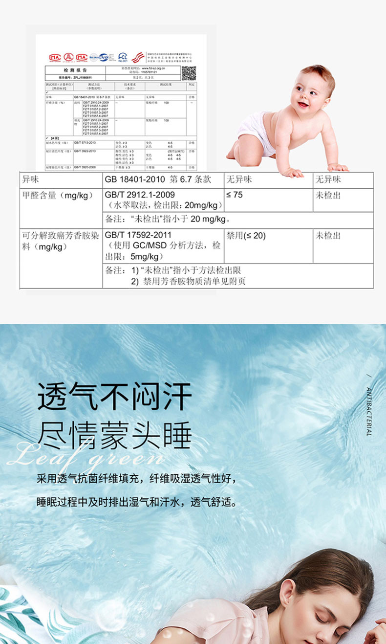 梦洁家纺 水洗抗菌夏被：叶绿