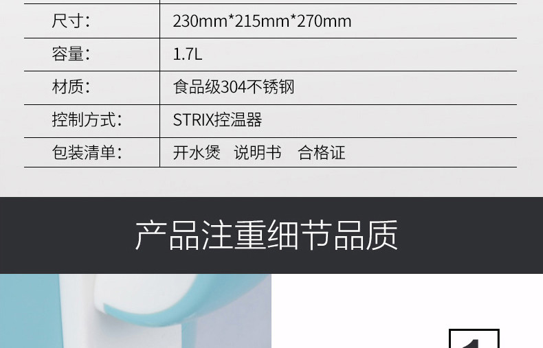 九阳/Joyoung 电热水壶开水煲烧 食品级304不锈钢 1.7升