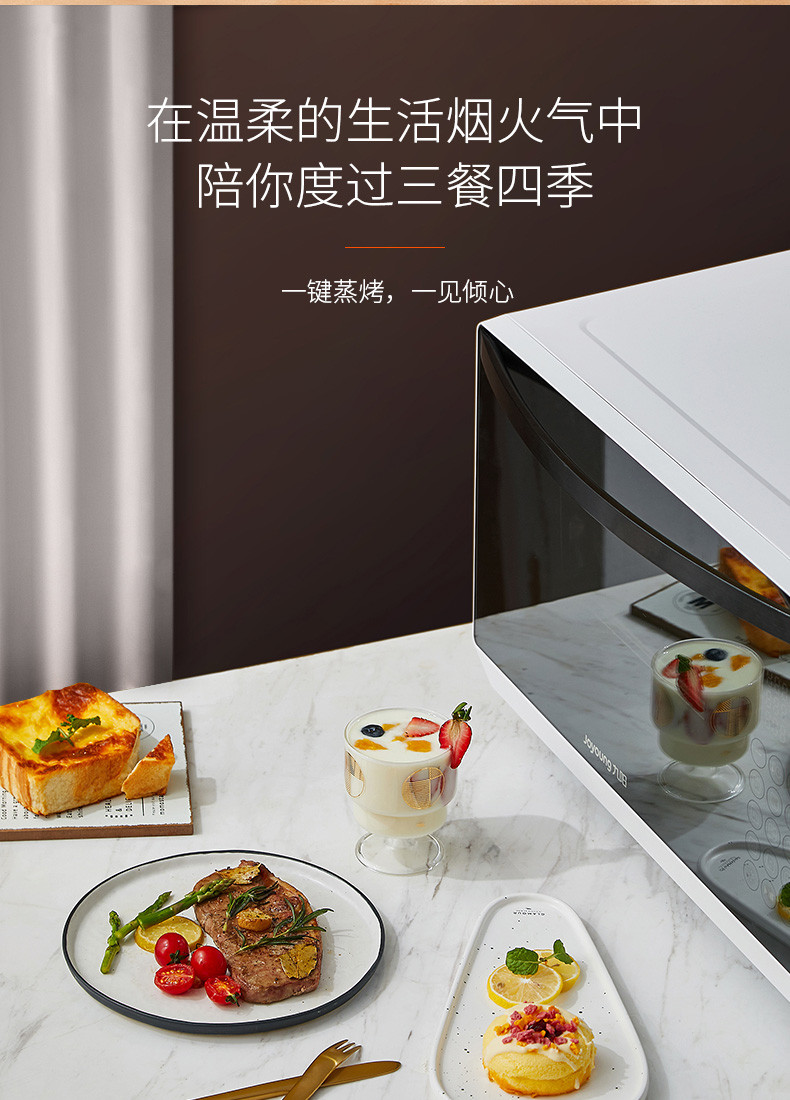 九阳/Joyoung 家用电烤箱 多功能烘焙 蒸烤一体烤箱
