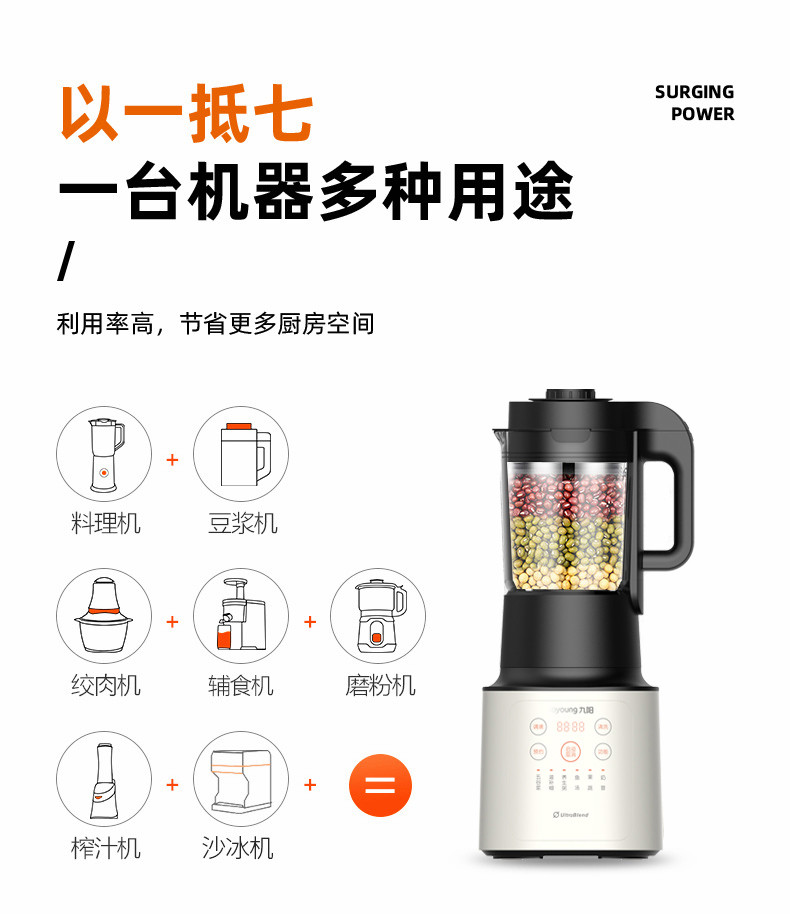 九阳/Joyoung 破壁机预约加热破壁机家用 搅拌辅食榨汁家用豆浆机