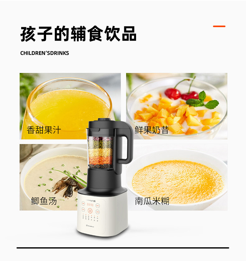 九阳/Joyoung 破壁机预约加热破壁机家用 搅拌辅食榨汁家用豆浆机