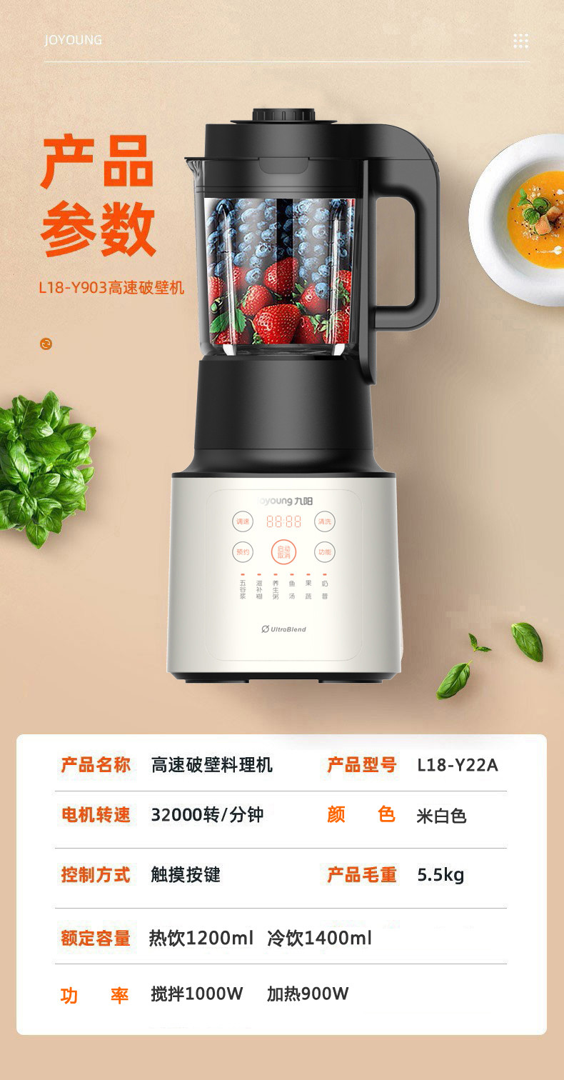 九阳/Joyoung 破壁机预约加热破壁机家用 搅拌辅食榨汁家用豆浆机