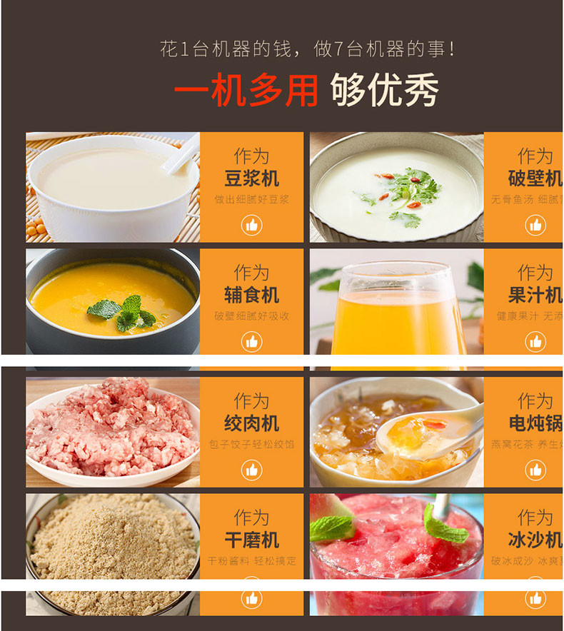 九阳/Joyoung 破壁机家用豆浆机加热多功能破壁榨汁豆浆机料理机